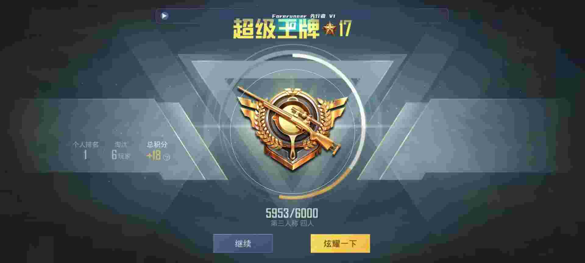 和平精英鸡腿辅助自瞄 - ��ƽ��Ӣ2021�������辅助预览图